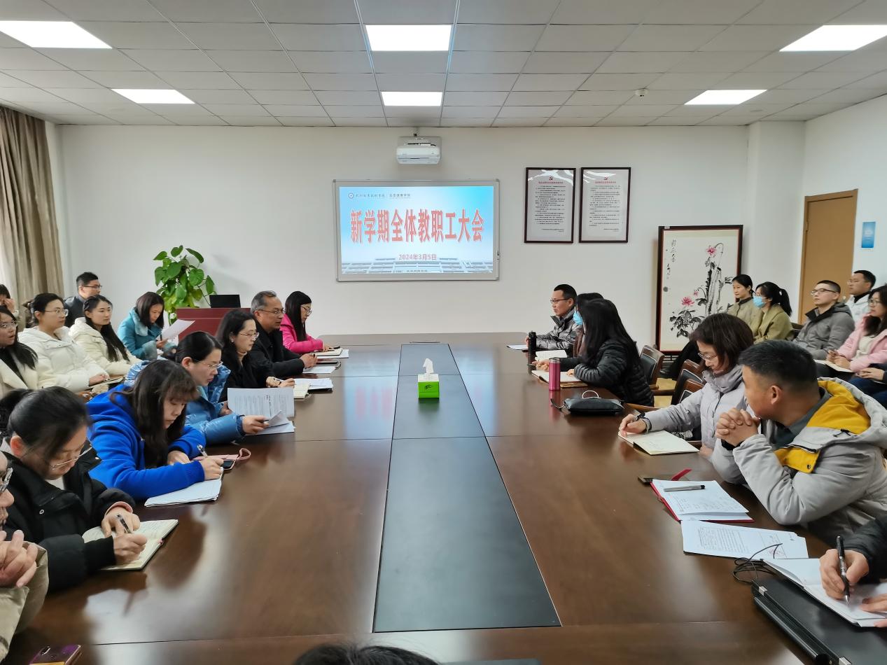 说明: 2024.3.6教工大会照片