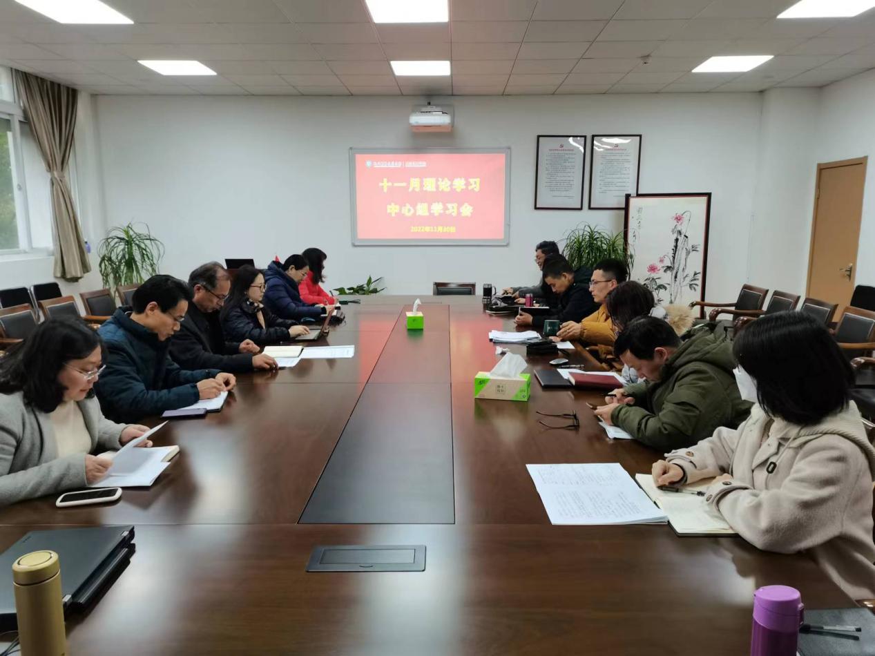 说明: 2022.11.30中心组学习会照片