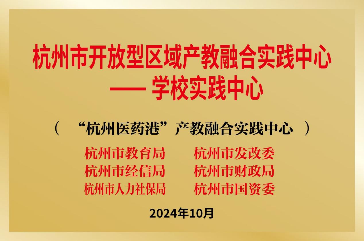 图8 区级产教融合实践中心