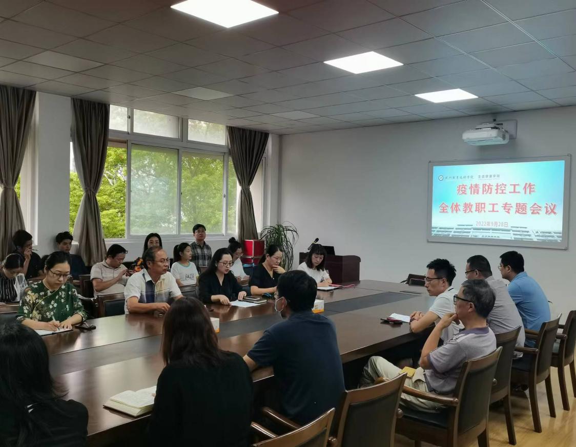 说明: 微信图片_20220928183055（全体教职工大会照片）