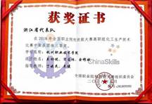 2018全国化工生产技术大赛团体三等奖